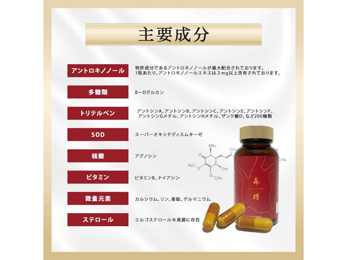 antroquinonol.jpg