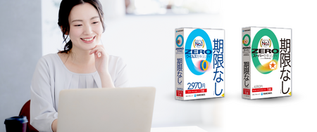 【最新】ZERO ウイルスセキュリティの特長と選び方！更新料0円で選ばれ続ける理由とは